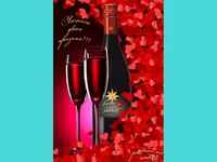 Вино и Любов