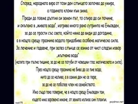 Честит Еньовден