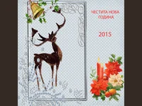 Очакван празник