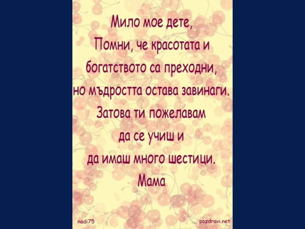 Ден на детето