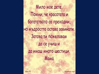 Ден на детето