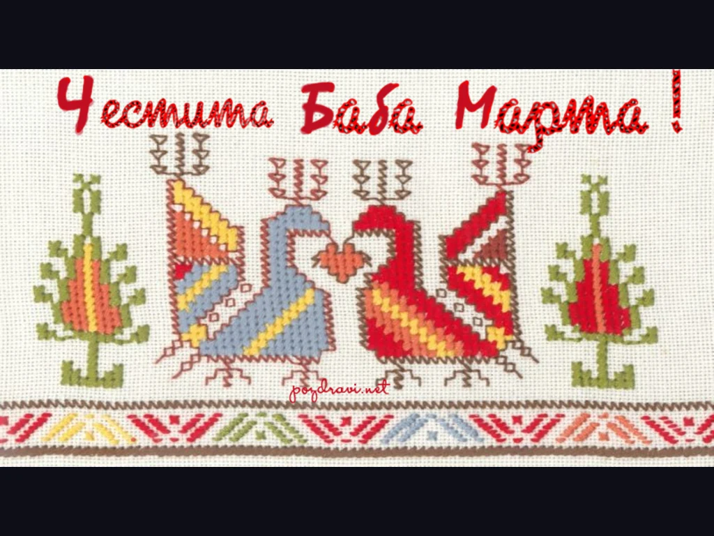 Българска шевица