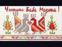 Българска шевица