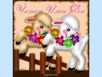 Честит имен ден за деца