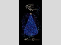 Нова Година - традиционни 30