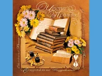 Честит Празник!!!