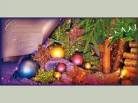 Новогодишни картички с пожелания 26