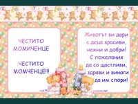 Честити Близнаци–момиченце и момченце!