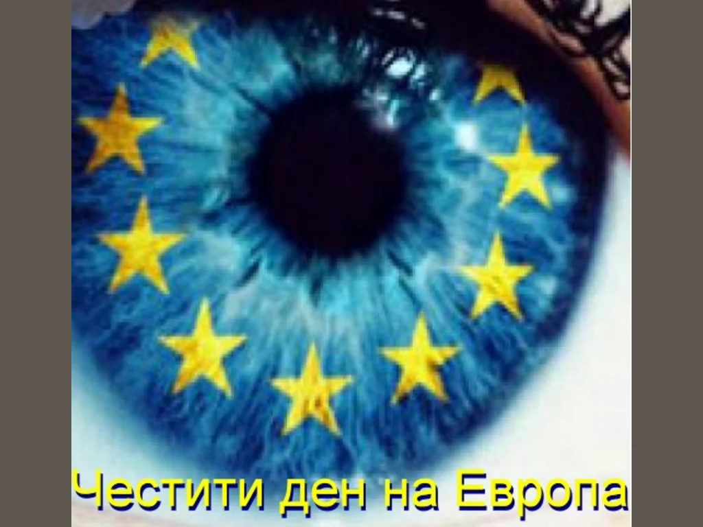 Ден на Европа