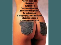 Чести Имен Ден Марияне