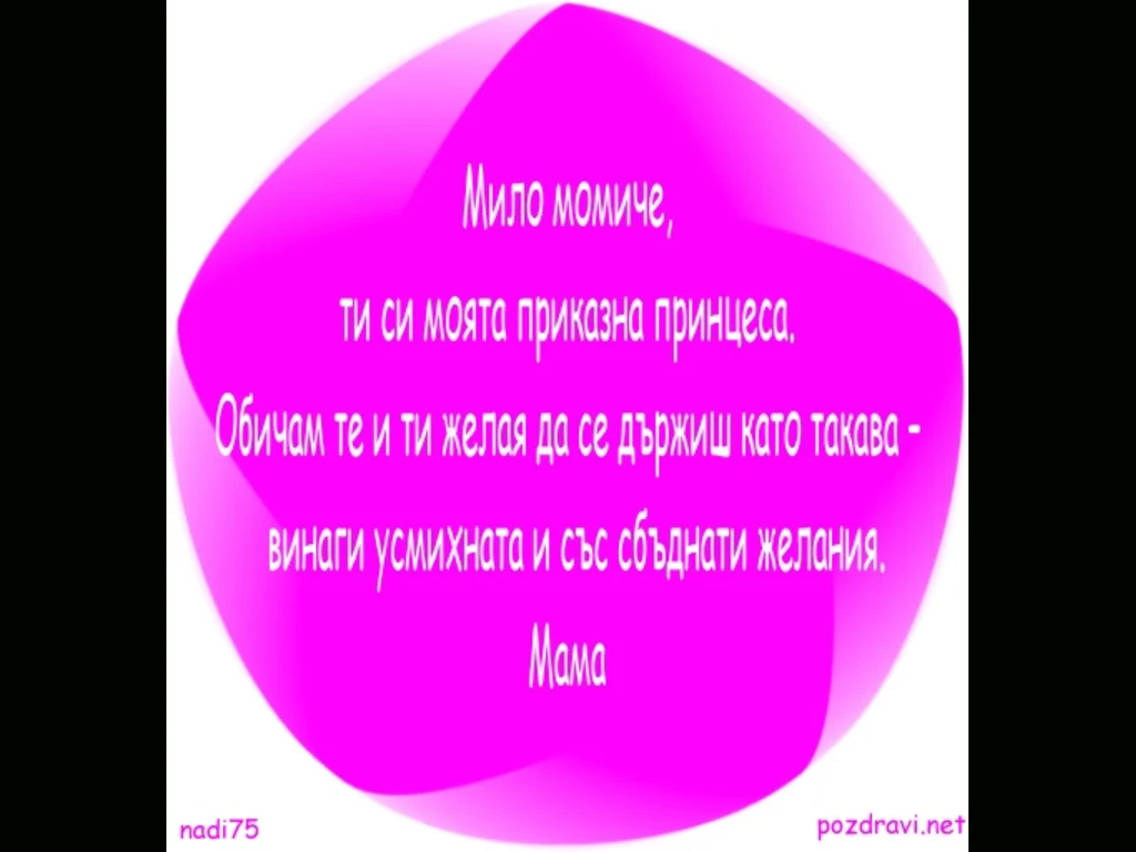 Ден на детето