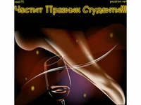 Честит 8-ми декември!