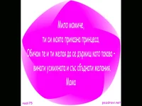 Ден на детето