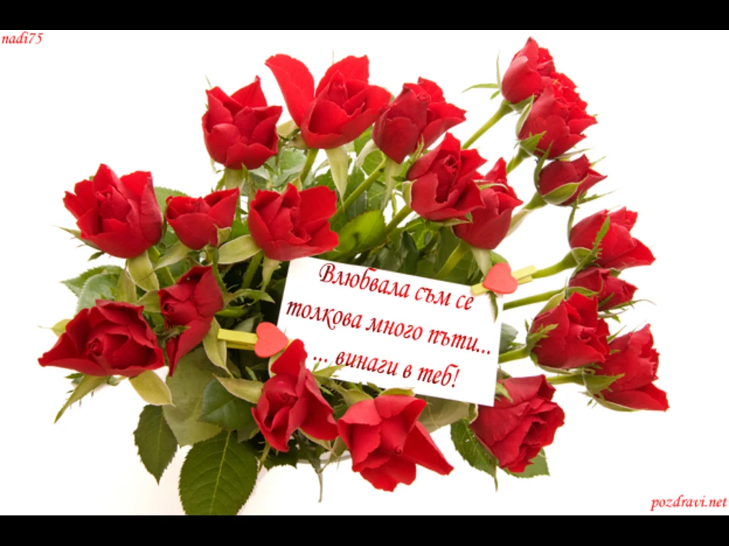 Valentines-Day!!!    Честит Свети Валентин!