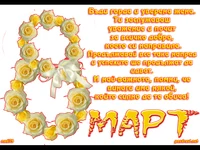 Рози за 8 ми март!