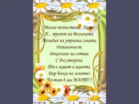 Честит осми март на всички жени!