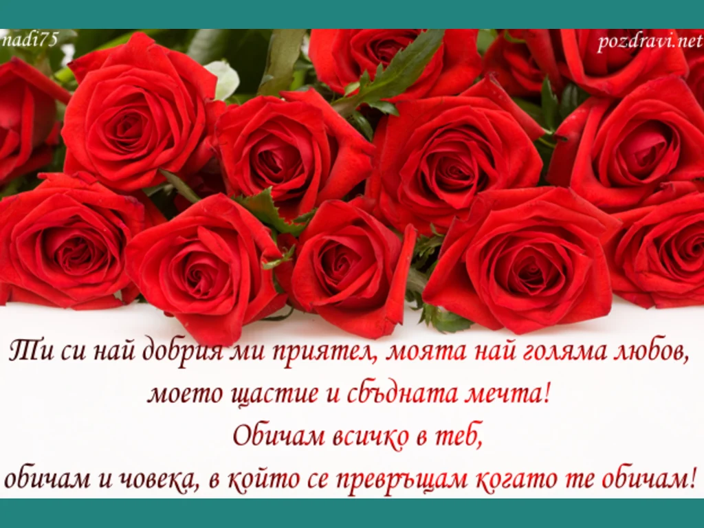 Valentines-Day!!!    Честит Свети Валентин!