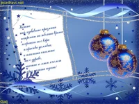 Честита коледа!