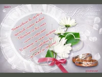 Най-щастливия ни ден