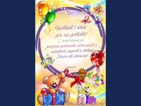 Честит ден на детето!