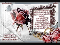 ЧЕСТИТ ИМЕН ДЕН МИЛА ИВА!