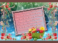 Христос Возкресе