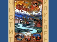 Картичка за Илинден