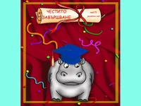 Абитуриентски Бал