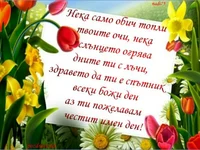 Картичка за Илинден