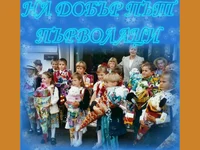 На добър път първолаци