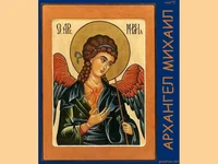 АРХАНГЕЛ МИХАИЛ - икона