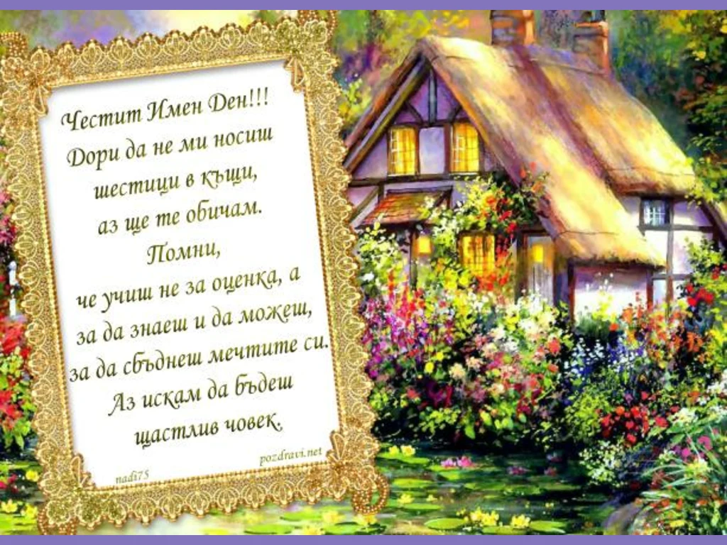 Детска - ЧИД