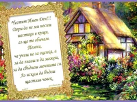 Детска - ЧИД