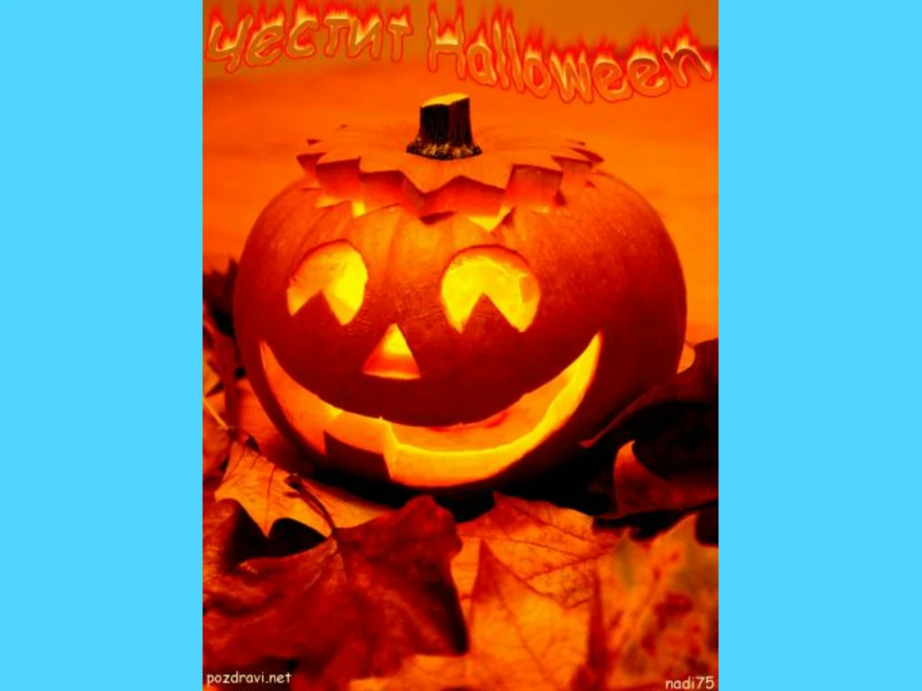Вси Светии Хелоуин!