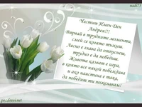 Честит Имен Ден Андрея!!!