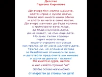 Ден на детето 1ви юни