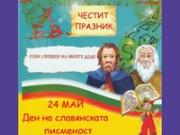 Ден на писмеността