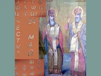 Кирил и Методии - икона