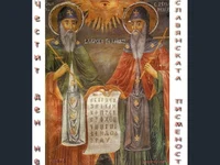 Кирил и Методии - икона