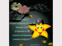 Абитуриентски Бал - Пожелание