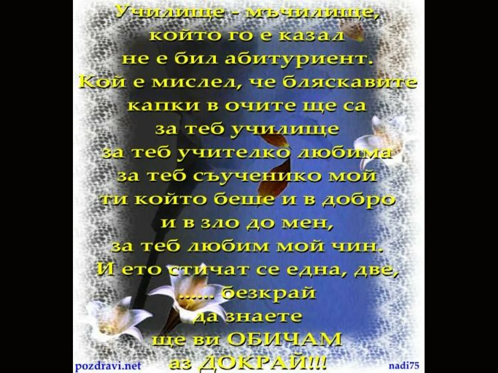 Абитуриентски Бал - равносметка