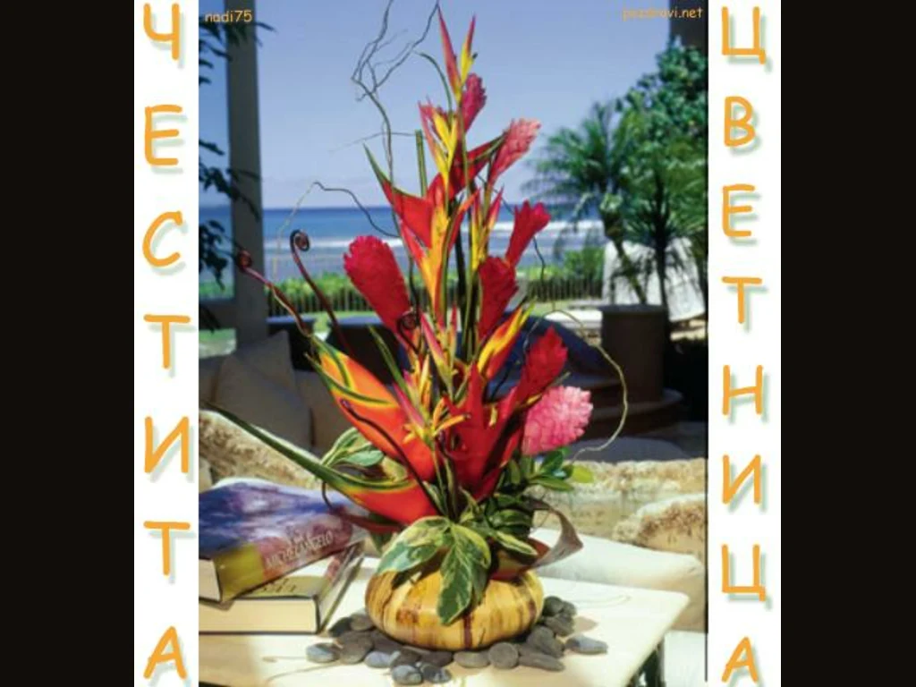 Елегантен и красив букет икебана!