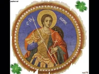 Честит Гергьовден