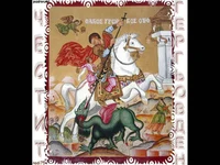 Честит Гергьовден