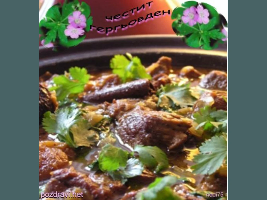 Гергьовден Честит Именден