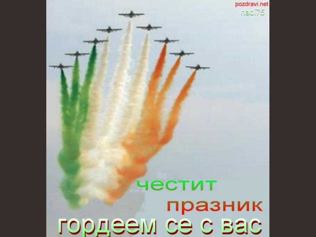Гергьовден Ден на Българската Армия