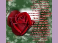 Честит Рожден Ден