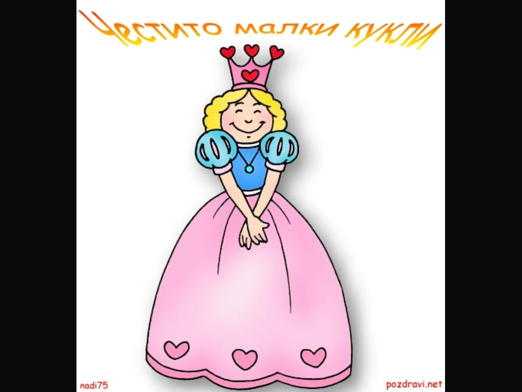 Ден на детето