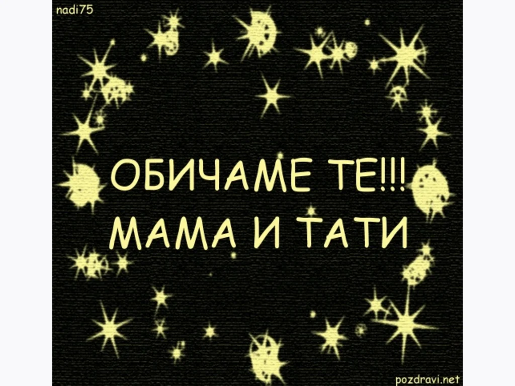 Ден на детето