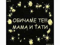 Ден на детето